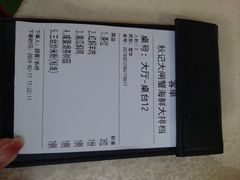 -秋记大排档(国威公寓店)