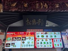 -同得兴 Since·1995 传统苏式面馆(嘉馀坊店)