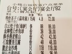 账单-小榄公饭店(西区彩虹店)