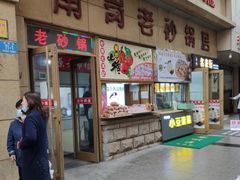 -南岗老砂锅居(建设街步行街店)