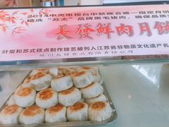 -长发西饼(道前店)