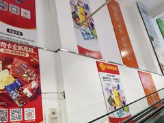 -大润发(浒关店)