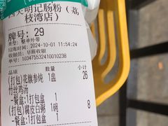 -西关明记肠粉(荔枝湾店)