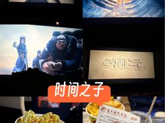 -春天国际影城(中庚漫游城杜比全景声店)