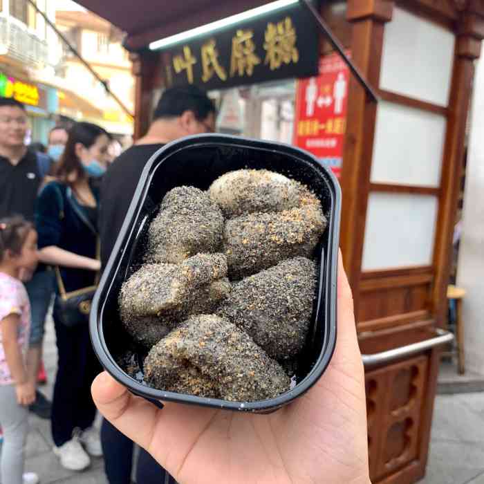 叶氏麻糍(鼓浪屿店)-"去的时候人好多 大排长龙 找也找了半天 .