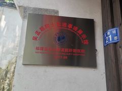 -三坊七巷历史文化街区