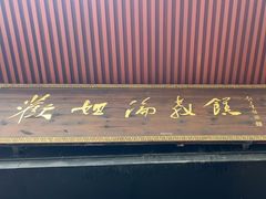 -欢姐伦教糕(北海大道北店)