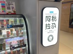 -Blueglass酸奶(华贸购物中心店)