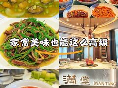 -满堂匠心川宴·私房菜(天府三街店)