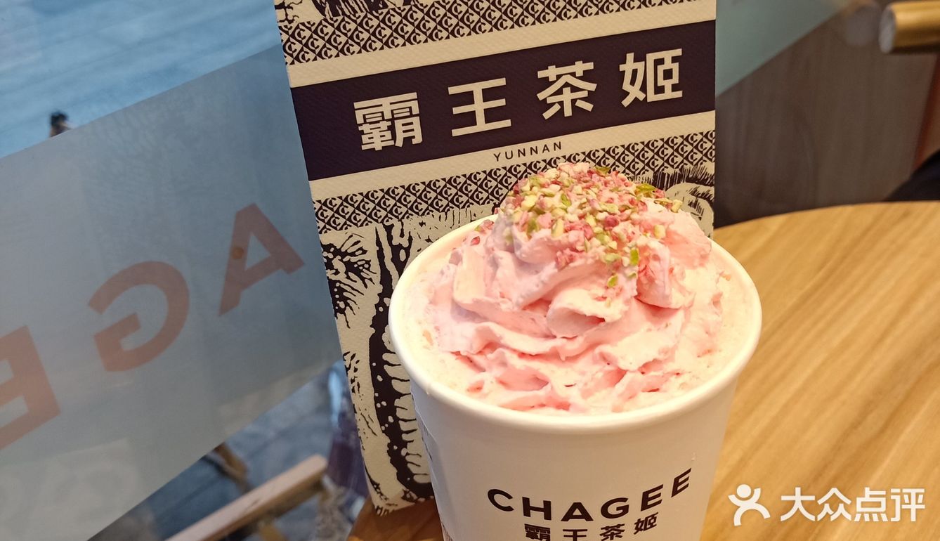 新店秒杀春日桃桃🍑霸王茶姬薅羊毛‼️