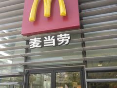 门面-麦当劳(牡丹江路店)