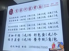 -肖家河家常面(肖家河北街店)