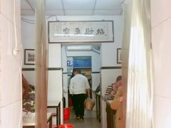 -项记面馆(明瓦廊店)
