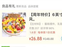 -慕斯良品蛋糕(爱家豪庭店)