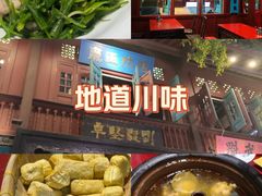 -福照楼汽锅鸡·云南菜(火车站锦江店)