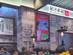 -肥汁米蘭香港米线(长宁来福士店)