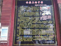 -和记粉馆(湘春路店)