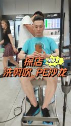 -PE SALON