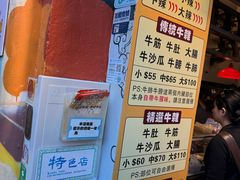 -老day牛杂(官也街总店)