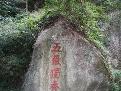 -南岳衡山风景名胜区