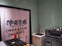 -馋嘴诱惑