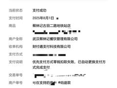 -蔡林记(古田二路店)