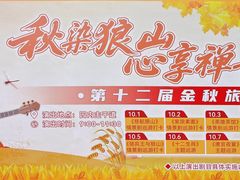 -狼山风景名胜区