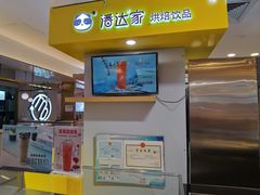-潘达芝士挞(大悦城店)