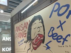 -安又胖韩国烤肉(泰达永旺店)