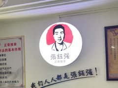-张钰强中医正骨推拿连锁(华发商都店)