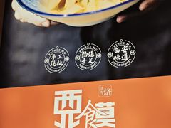 -西北馍王.陕西手工面(龙湖白沙天街店)