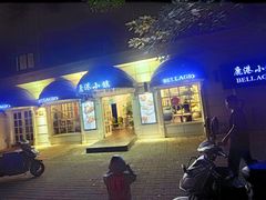 -鹿港小镇(黄金店)