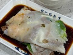 -银记肠粉(文昌北路店)