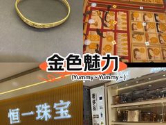 -恒一珠宝·回收黄金钻石奢侈品(灵岩南路店)