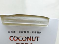 -六时安·熊猫张甜品店(东关街店)