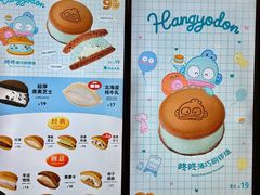 -泽田本家·铜锣烧(美罗城店)