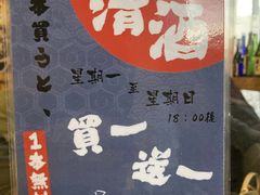 -矶野水产(澳门逸园中心店)