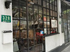 门面-建国328 本帮小馆·面馆