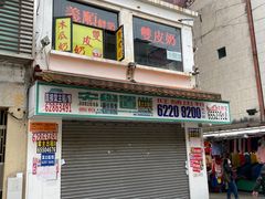 门面-义顺牛奶公司(新马路老店)