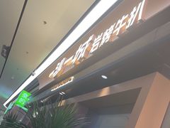 -一沙一城·岩烤牛扒(深圳首店)