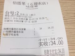 -佰搭果·广式茶餐厅(石牌东路店)