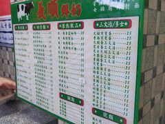 -义顺牛奶公司(新马路老店)
