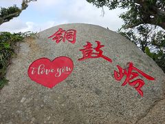 -海南铜鼓岭景区
