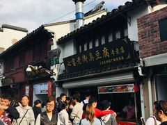 -七宝老街臭豆腐