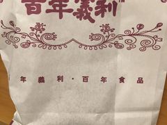 -百年义利(黄寺大街店)
