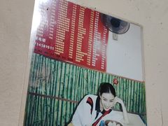 -笑云开汤包店(网巾市店)