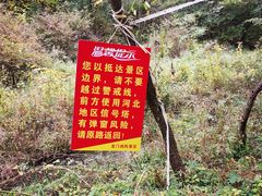-龙门涧景区