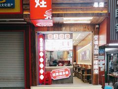 -二娃邓板凳面(解放碑店)