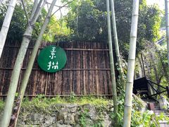 -素描餐厅(灵隐天竺店)