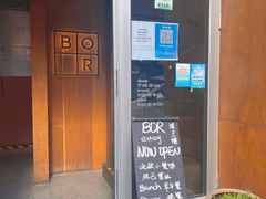 -BOR Eatery(安福路店)